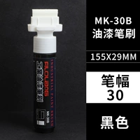 Черный【МК-30Б】