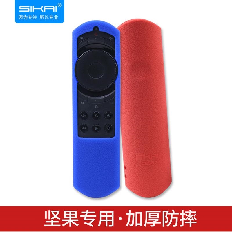 Suitable for Nut Projector Remote Control Cover G1 G1S G3Pro S1 P2 Infrared Silicone Protective Cover