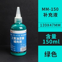 Зеленая краска, чернила, 150 мл