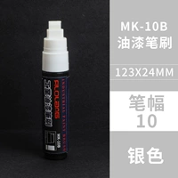 Серебро【МК-10Б】