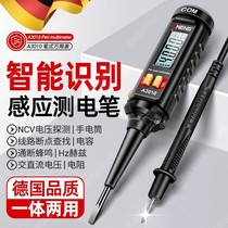 German Seiko Electric Test Pen Electricians Special Multifunctional Intelligent Voltage Test Pen Multimeter Digital Display Induction Circuit