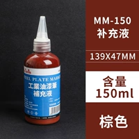 Краска, чернила, 150 мл