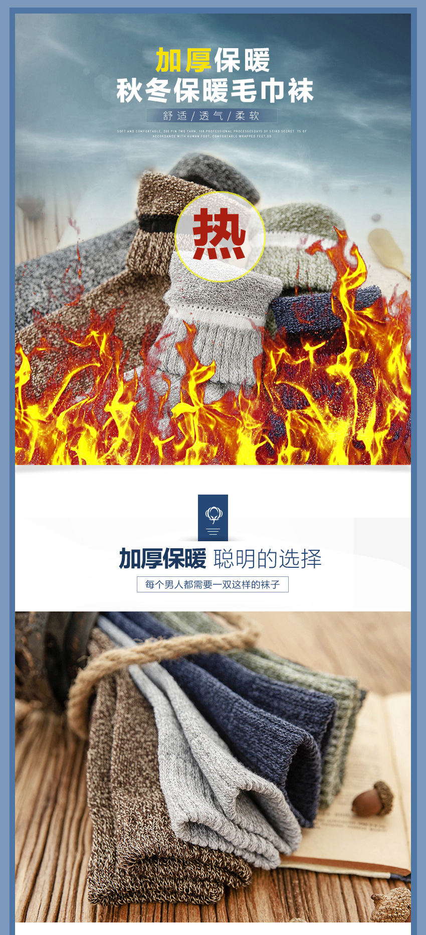 男士加厚毛圈款 保暖中筒袜 5双 图1
