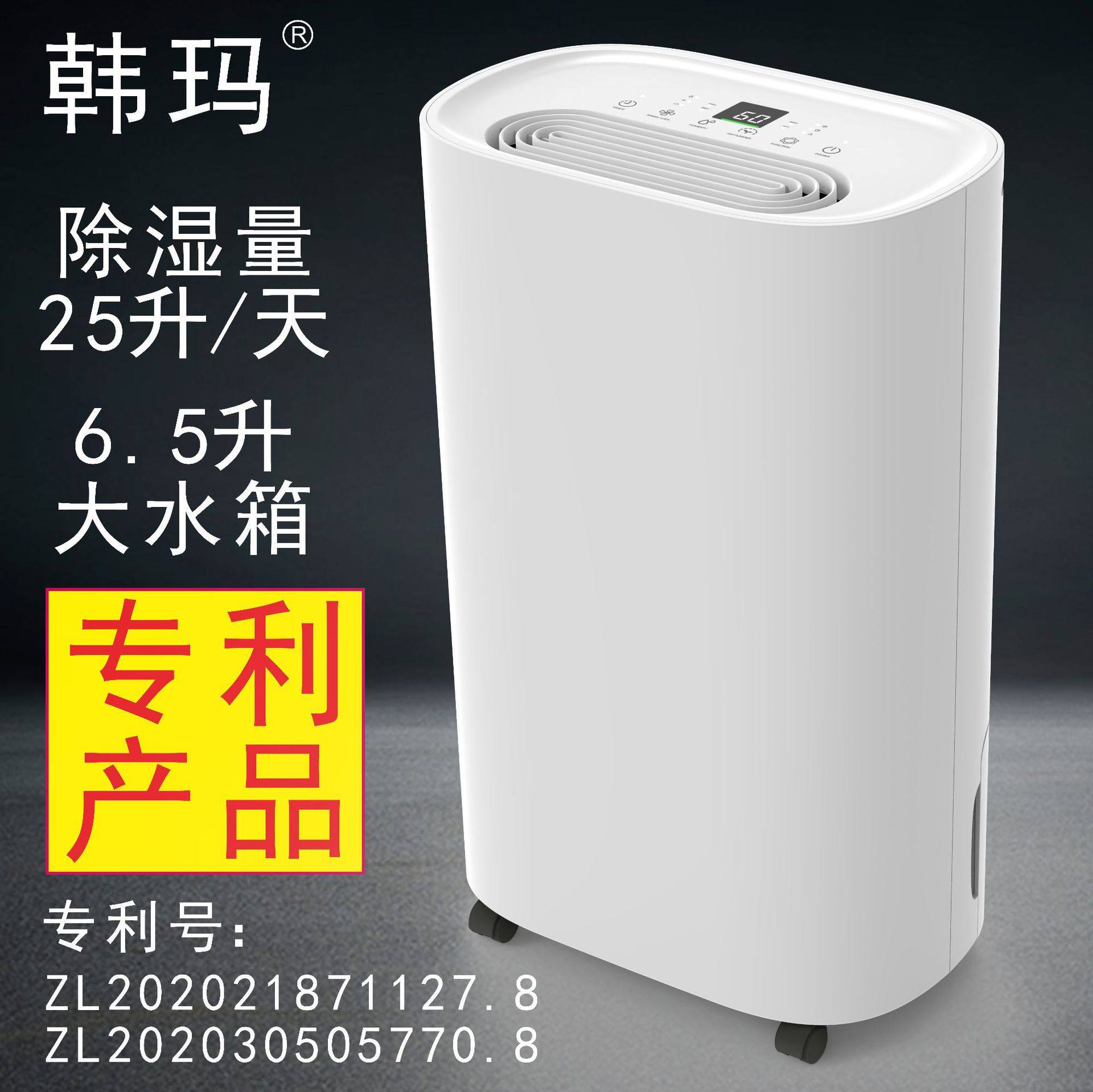 Hanma dehumidifier dehumidifier compressor high-power bedroom room home purification smart one-button fast