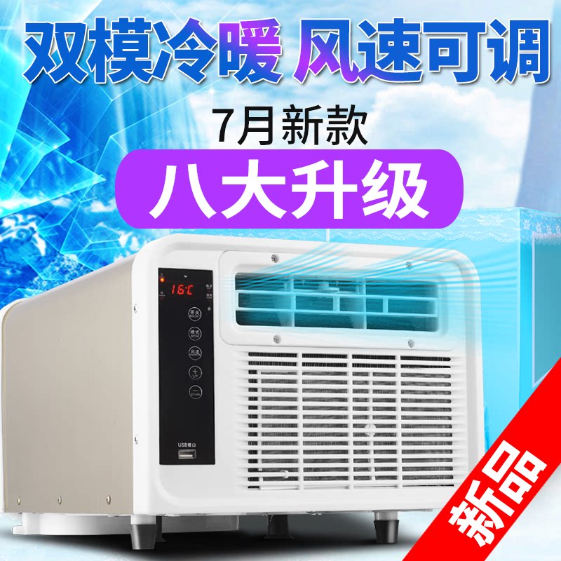 Mosquito net air conditioner small air conditioner compressor refrigeration portable integrated air conditioner dormitory bed micro mobile cooler