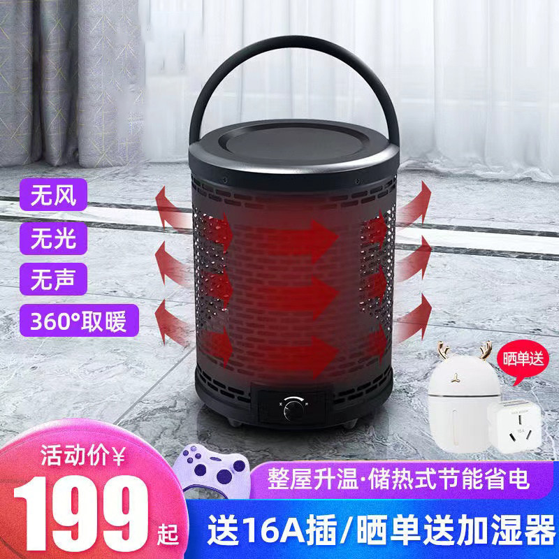 Graphene heater energy-saving and power-saving indoor furnace heat storage electric heater household four-sided heating furnace electric heater