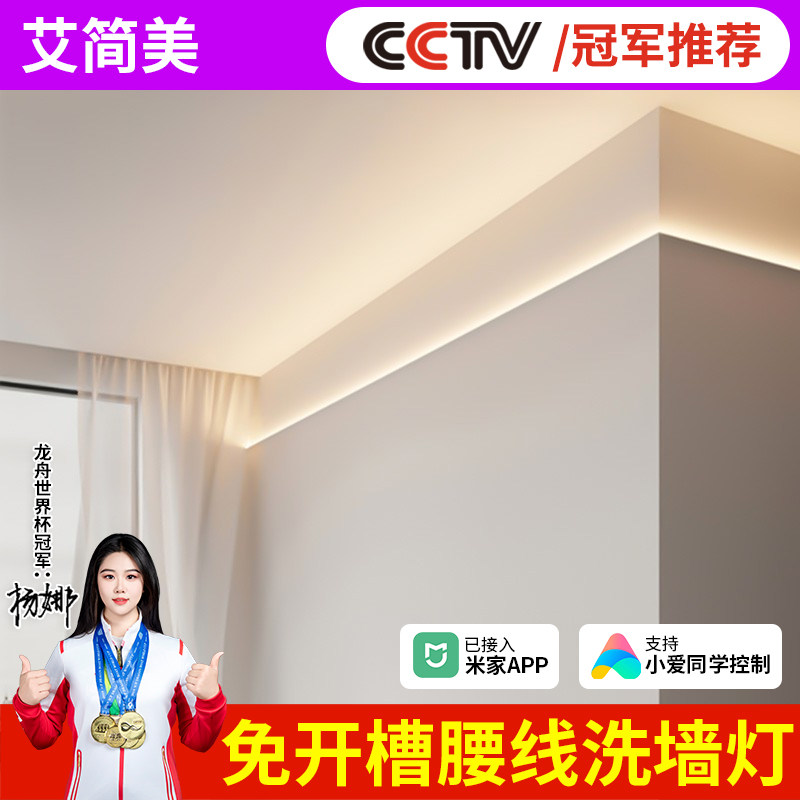 Surface-Mounted Linear Lighting for Living Room, Ceiling-Free Wall Washing, Linear Lighting for Bedroom, Upward Lighting, Invisible Reflective Light Strip with Groove