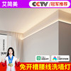 Surface-Mounted Linear Lighting for Living Room, Ceiling-Free Wall Washing, Linear Lighting for Bedroom, Upward Lighting, Invisible Reflective Light Strip with Groove