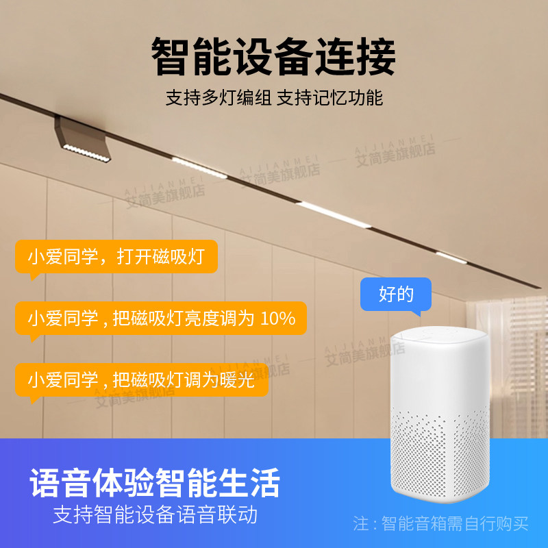 Already Connected to the Mijia App, the Smart Three-Color Magnetic Track Light Package Includes a Living Room Recessed Track Light Without a Main Light