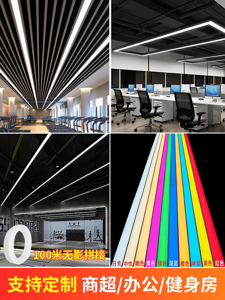 Led Strip Light, Super Bright, Special Strip Light for Office Classrooms, Square Ceiling, Shop Commercial Supermarket Lighting Chandelier