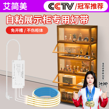 Led Light Strip Self-Adhesive Sensor Cabinet Light No Slotting Required for Display Cabinets, Wardrobes, Wine Cabinets, Shoe Cabinets Light Strip