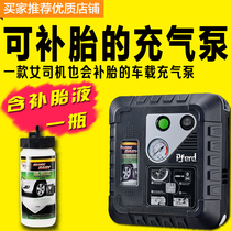 Car air pump Portable car multi-function car air pump Car automatic inflatable tire repair machine