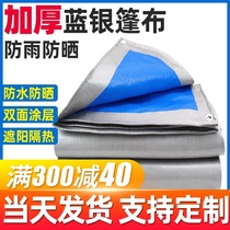 Tarpaulin Rain cloth Waterproof cloth Sun protection thickened rainproof rainproof cloth Outdoor sunshade cloth Plastic cloth Canvas awning tarpaulin