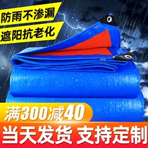 Thickened outdoor rainproof cloth shading cloth tarpaulin truck waterproof sunscreen plastic cloth Tarpaulin insulation canvas tarpaulin