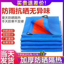 Thickened outdoor rainproof cloth Waterproof sunscreen tarpaulin Truck sunshade rain insulation plastic tarpaulin Canvas tarpaulin