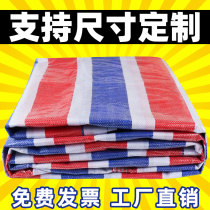 Thickened sunscreen rain cloth color strip cloth Three-color cloth Plastic cloth rain cloth Oil cloth Rain cloth Waterproof cloth Outdoor sunshade cloth