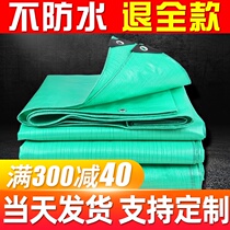 Awning tarpaulin Rainproof cloth Outdoor waterproof sunscreen thickened wear-resistant truck tarpaulin canvas Heat insulation sunshade tarpaulin