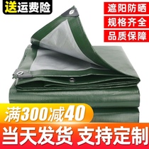 Thickened rainproof cloth tarpaulin rainproof cloth tarpaulin tarpaulin tarpaulin Plastic rain cover cloth shading cloth Truck outdoor sunscreen canvas