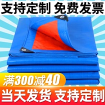 Outdoor rainproof cloth Waterproof sunscreen tarpaulin thickened truck oil canvas sunshade canopy cloth Plastic canopy insulation