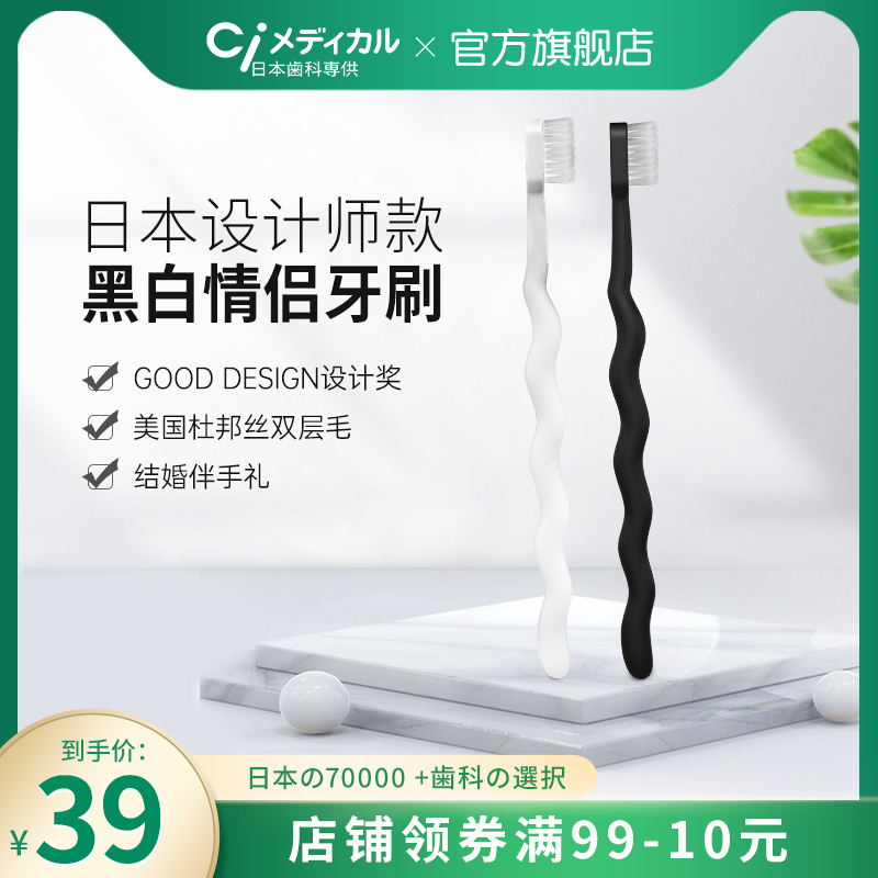 CI Lovers Toothbrush Small Heads Male Students Romantic Gifts Japanese Wedding Companion Gift
