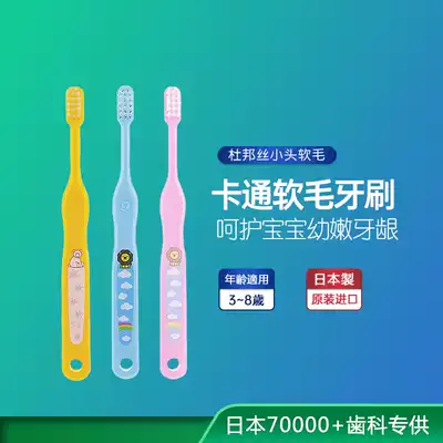 Japan imported Ci503 S children 3-8 years old animal handle soft hair small head toothbrush