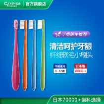 Ci Japanese tooth replacement period 8-12 years old childrens toothbrush in hair small head cleaning toothbrush