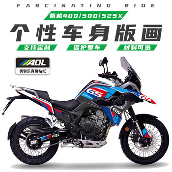 Kaiyue 400X 500X 525X Stickers, Decals, Prints, Full Car Stickers, Personalized Modified Car Stickers, Decals, and Wraps