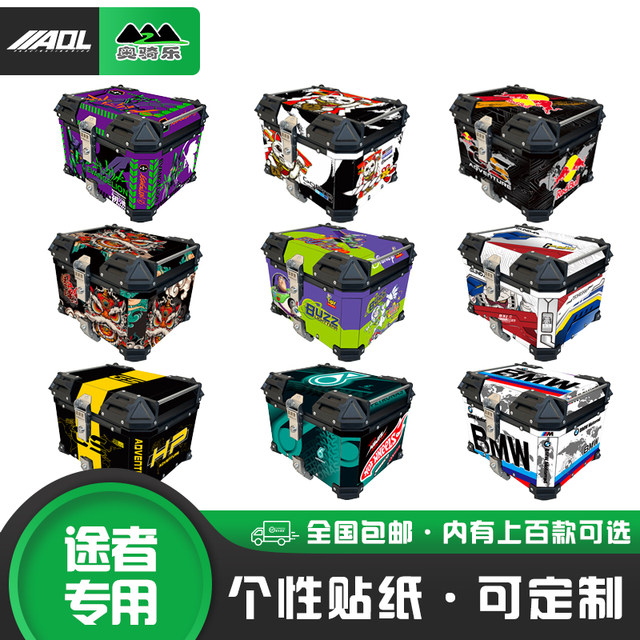 Suitable for commuter aluminum alloy tail box stickers