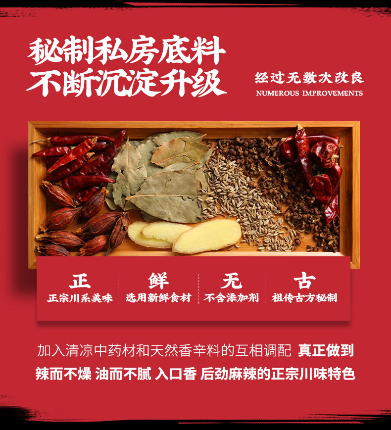 辣一口 四川特产麻辣兔腿 150g/2只 图4