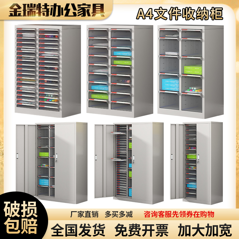 A4 File Cabinet Drawer-Type Multi-Layer Office Supplies Storage Cabinet Information File Cabinet Financial Receipt Cabinet Contract Cabinet