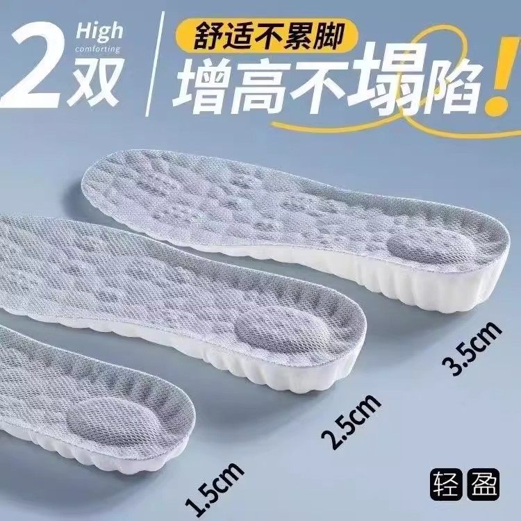 Inner Height-Increasing Insoles Are Not Tiring for the Feet, Do Not Collapse, Are Super Soft, Anti-Odor, Breathable, and Thickened Insoles for Men and Women, a Height-Increasing Tool for Small People