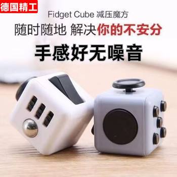 Stress-Relief Dice Gadget for Students, Stress-Reducing Toy, High-Tech Venting Tool, Boredom Relief in Class, Desktop Adult Finger Cube