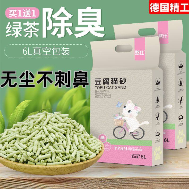 Tofu Cat Litter Deodorizing Dust-Free Activated Carbon Tofu Litter Supplies Cat Litter Large Bag 10kg Litter 10kg Free Shipping