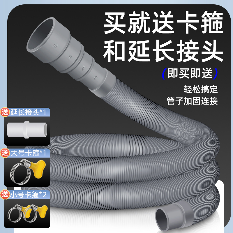 Universal Drain Hose for Small Mini Children's Washing Machines, Shoe Washing Machines, and Dehydrators, Small Diameter Drain Extension Pipe Universal Drain Hose for Small Mini Children's Washing Machines, Shoe Washing Machines, and Dehydrators, Small Diameter Drain Extension Pipe