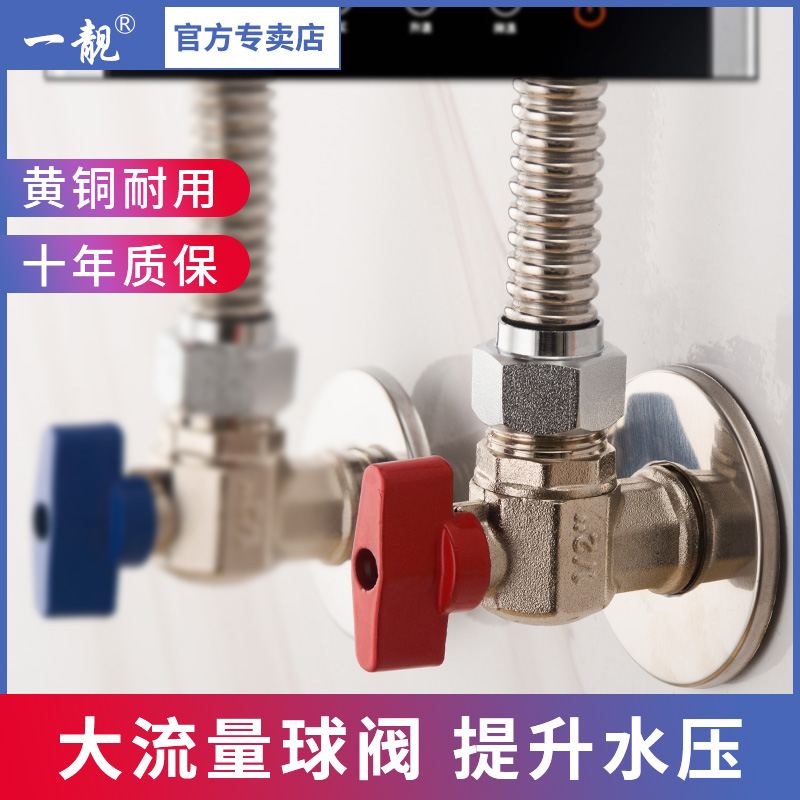 Triangle Valve Full Copper Water Heater Switch Valve Large Flow Valve Switch Water Home Hot And Cold Water Eight-word Valve Lengthened