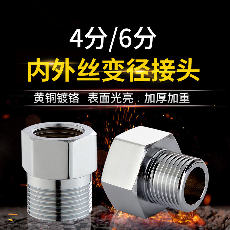 All copper thickened Siemens washer faucet 4 min 6 min converter connector dishwasher reducer fittings