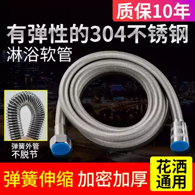 304 stainless steel shower hose shower nozzle hose spring telescopic water pipe household 231 5 m extended Universal