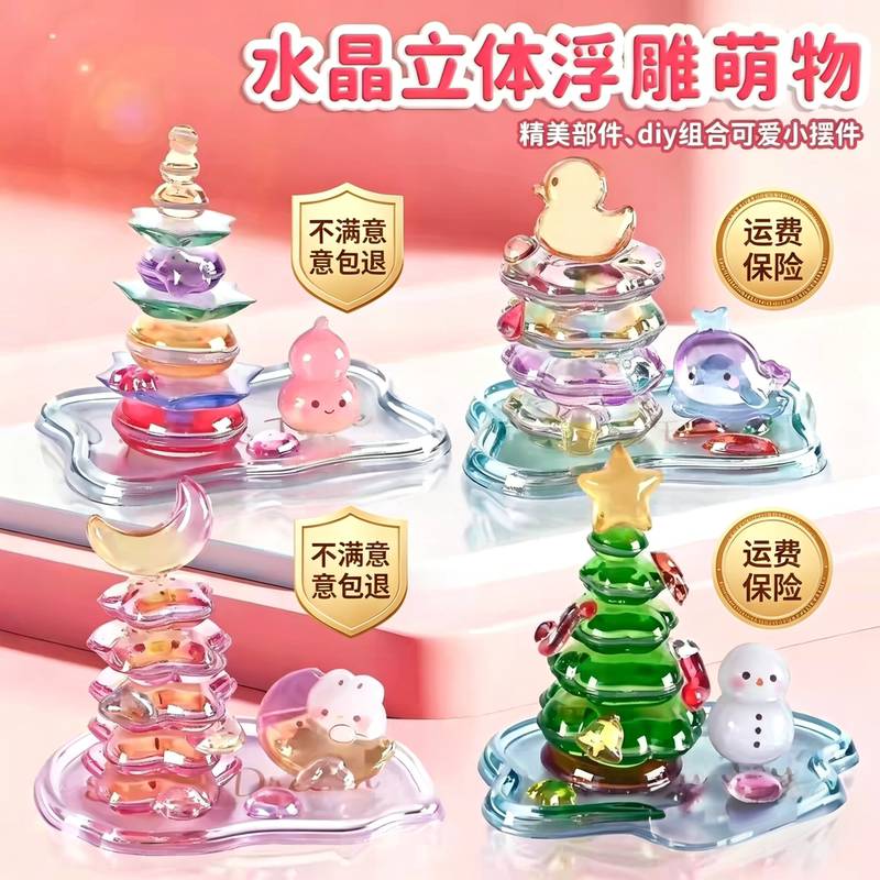3D Corner Cute Relief Stickers, Stackable Small Ornaments, Star-Shaped Christmas Tree Stickers, Handmade DIY Three-Dimensional Stickers 3D Corner Cute Relief Stickers, Stackable Small Ornaments, Star-Shaped Christmas Tree Stickers, Handmade DIY Three-Dimensional Stickers
