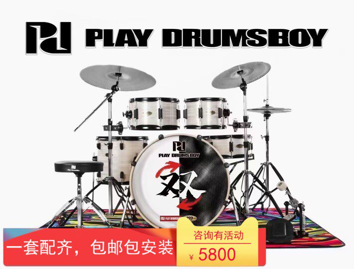 PD adult double-sided god system drum set to send cymbal set teaching practice jazz drum welcome teacher private chat cooperation