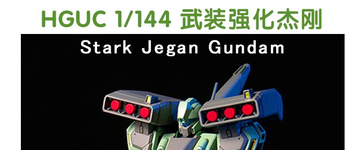 Lắp ráp mô hình HGUC 104 1/144 Jegan Tải đầy đủ Tải lại Jie Gang Captain - Gundam / Mech Model / Robot / Transformers mô hình gundam mini