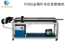 AU154 FU282 Metal needle cloth reciprocating grinding roller machine Metal needle cloth grinding brush roller Textile carding auxiliary machinery