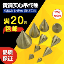 Brass wire sinker wire vertical wire rope wire sinker wire cone hanging wire sinker Copper wire hammer vertical 12 5g 50 100 500 1000