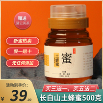 Changbai Mountain Pure Native Honey Natural Linden Honey 500g Farmers Self-produced and Self-sold Jingshu Honey Authentic Crystalline Honey