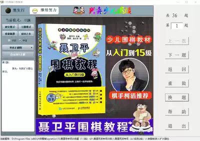 Xingyi Go exercise software Nie Daochang Go tutorial plus supporting exercises to refine professional dojo to help Go