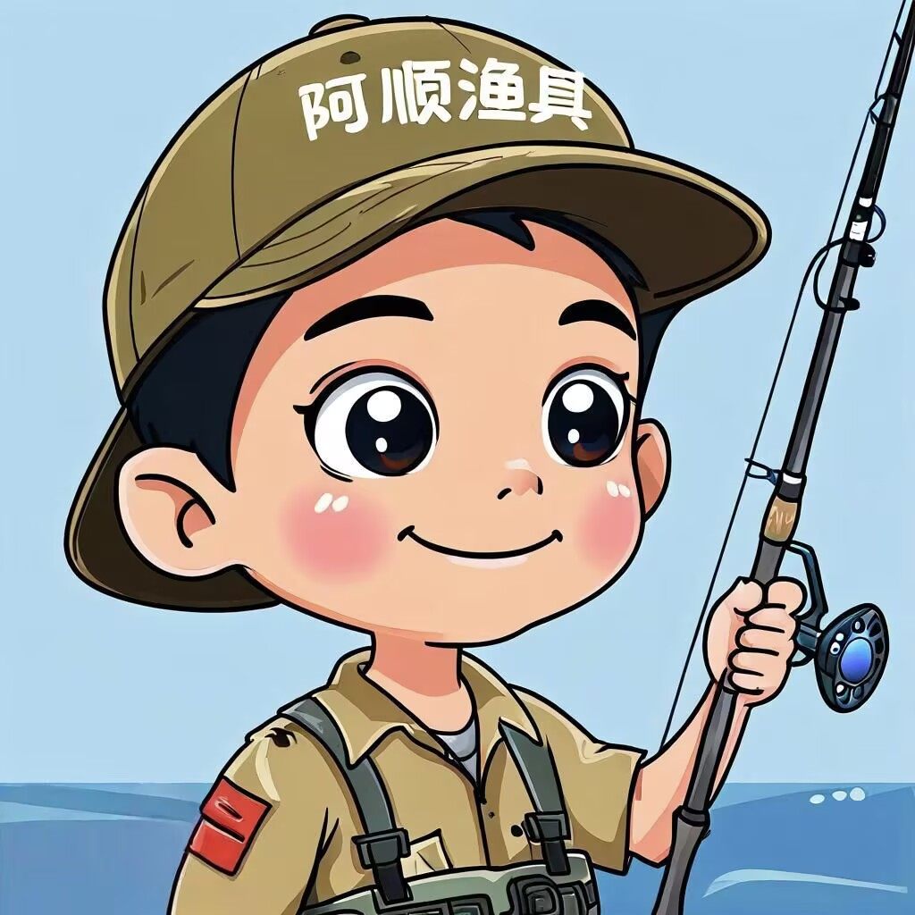 阿顺渔具