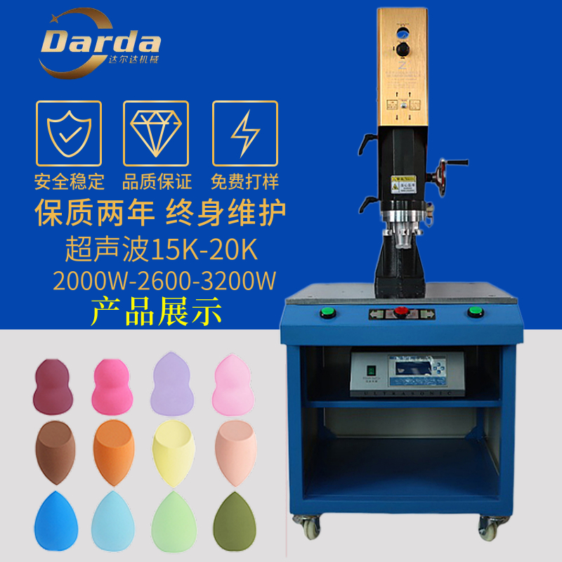 15k high frequency automatic ultrasonic welding machine clamp cotton powder powder sponge powder flour topping finished product
