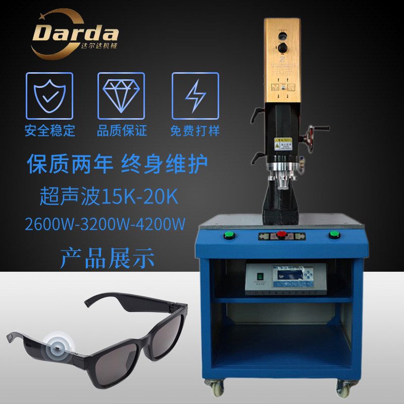 Smart glasses fuse automatic tracking frequency 15K high power high density ultrasonic plastic welding machinery and equipment factory