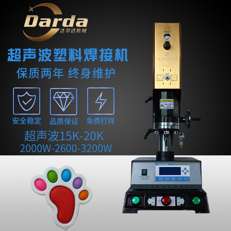 Zinc alloy plastic plastic vibration water mouth dedicated ultrasonic welding cutting machine equipment
