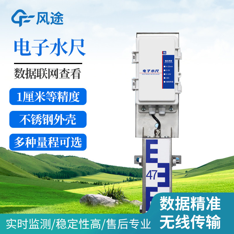 电子水尺水库水位测量尺高精度不锈钢水文水标刻度液位标识船舶用