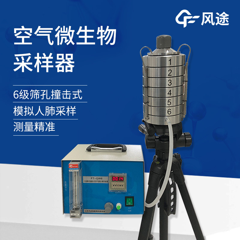 Air bacteria detector air microbial sampling air sampling detector aluminum foil gas sampling bag tube